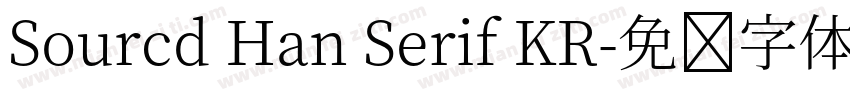 Sourcd Han Serif KR字体转换